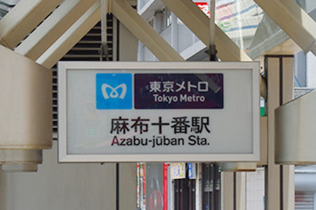 オリンピックイン麻布イメージ