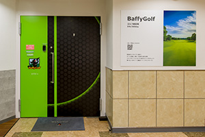 ゴルフ練習施設