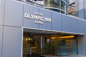 オリンピックイン 神田